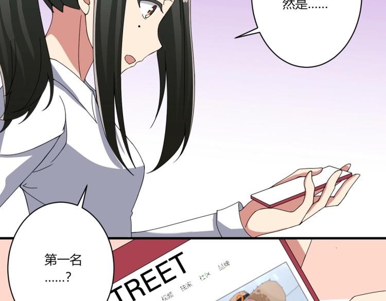 《PK少女》第20话 第3页