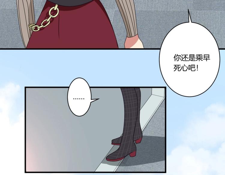 《PK少女》第20话 第50页