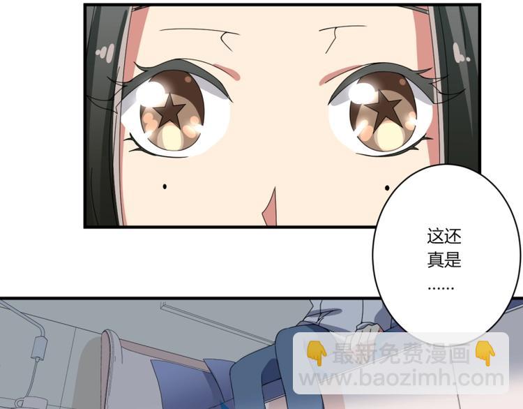 《PK少女》第20话 第5页