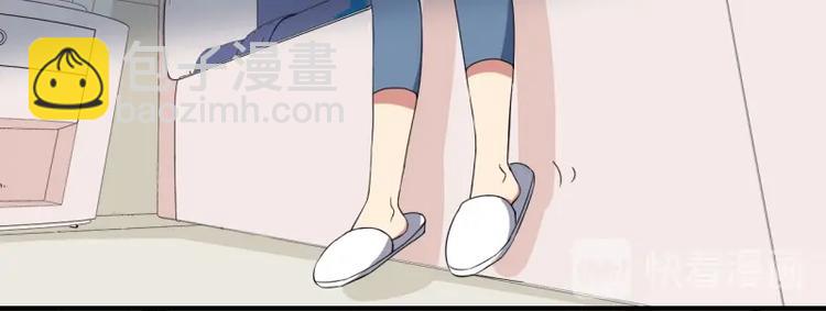 《PK少女》第20话 第6页