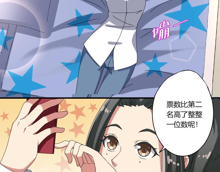 《PK少女》第20话 第8页