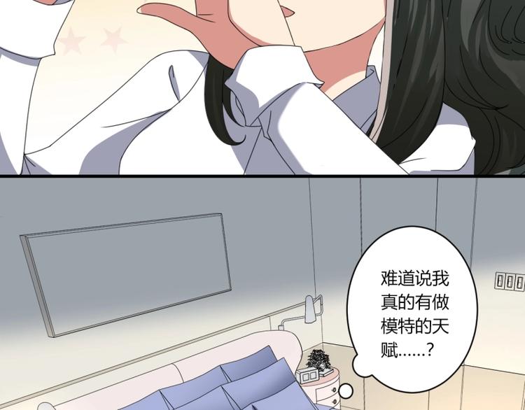 《PK少女》第20话 第9页