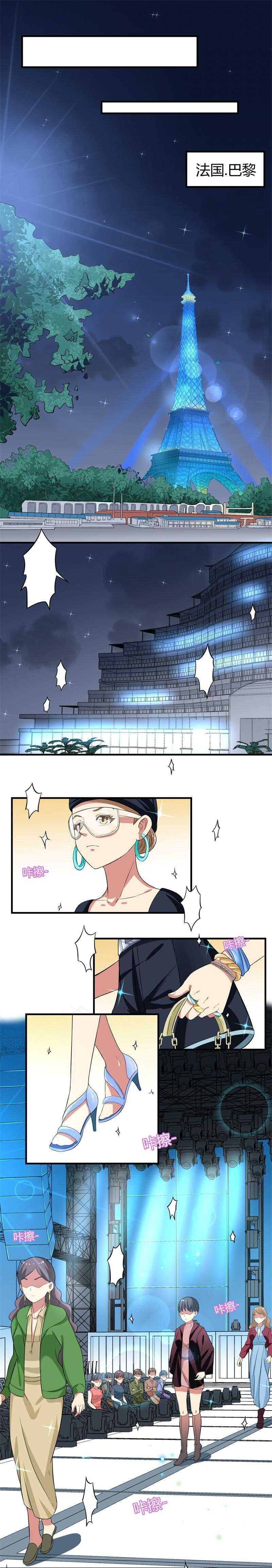 《PK少女》第31话 第1页