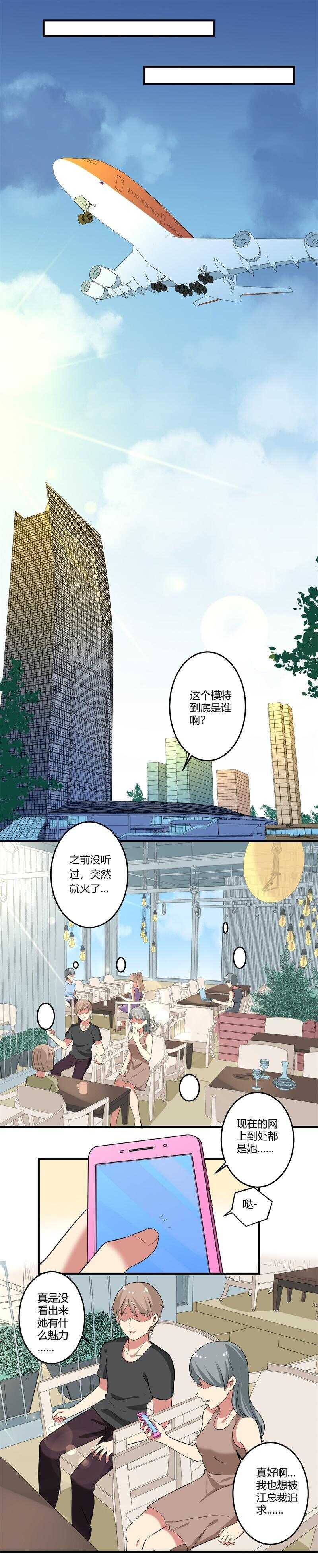 《PK少女》第31话 第6页