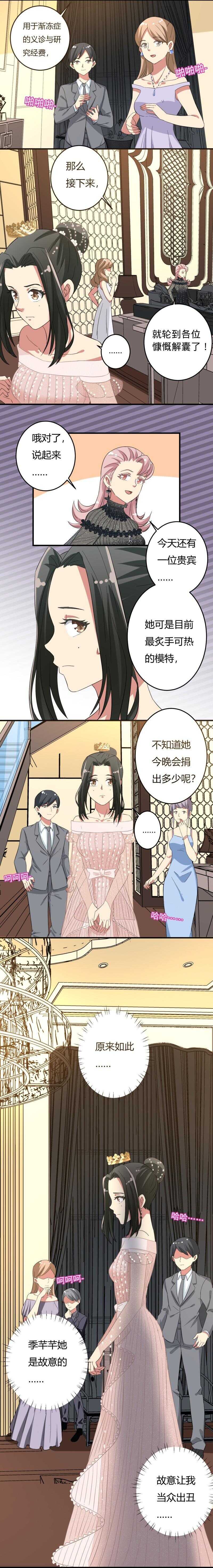 《PK少女》第39话 第4页
