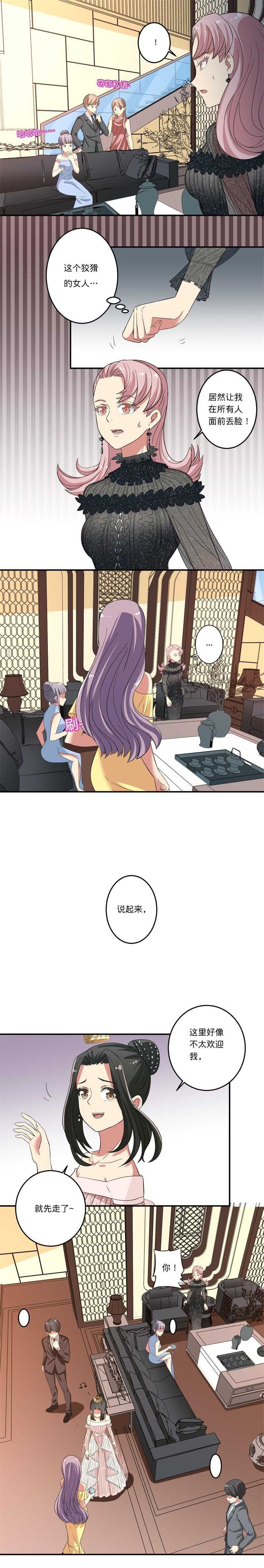 《PK少女》第40话 第1页