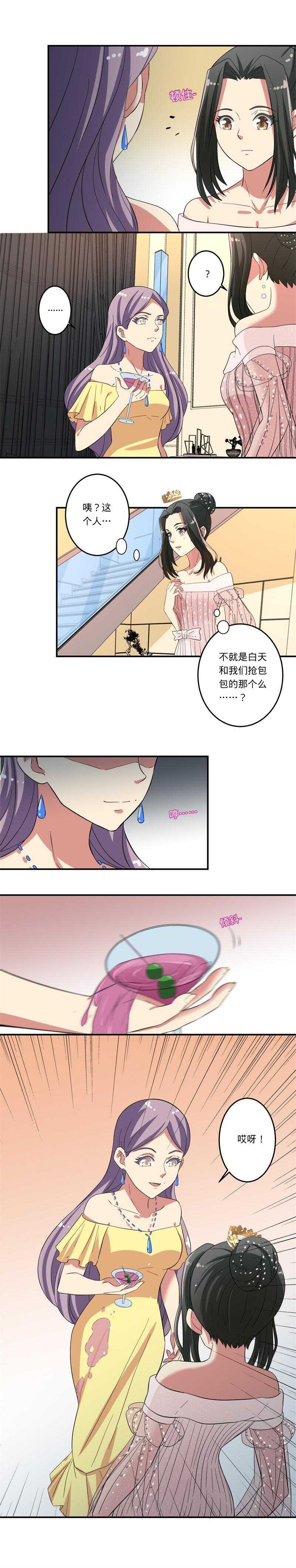 《PK少女》第40话 第2页