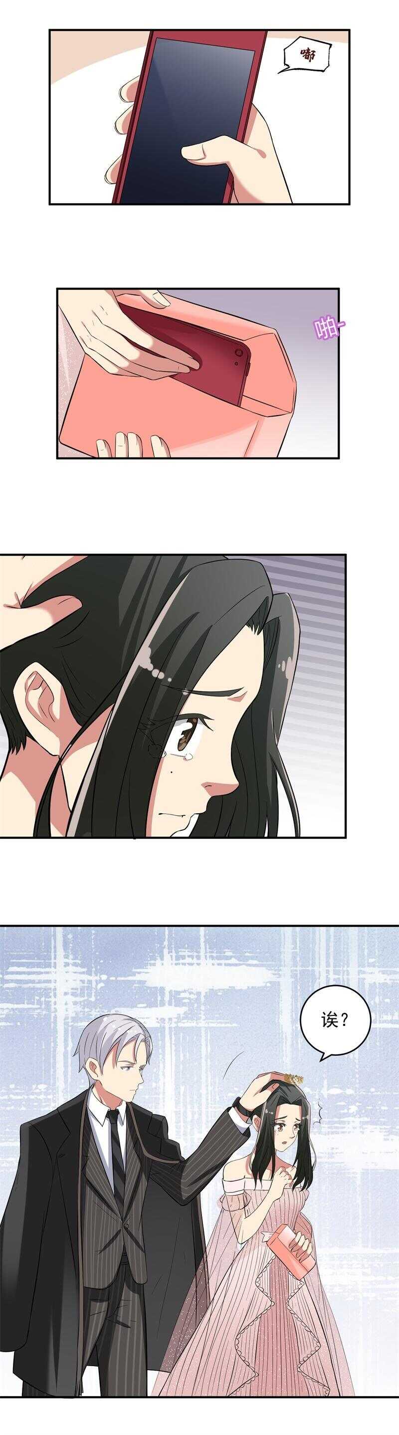 《PK少女》第46话 第1页