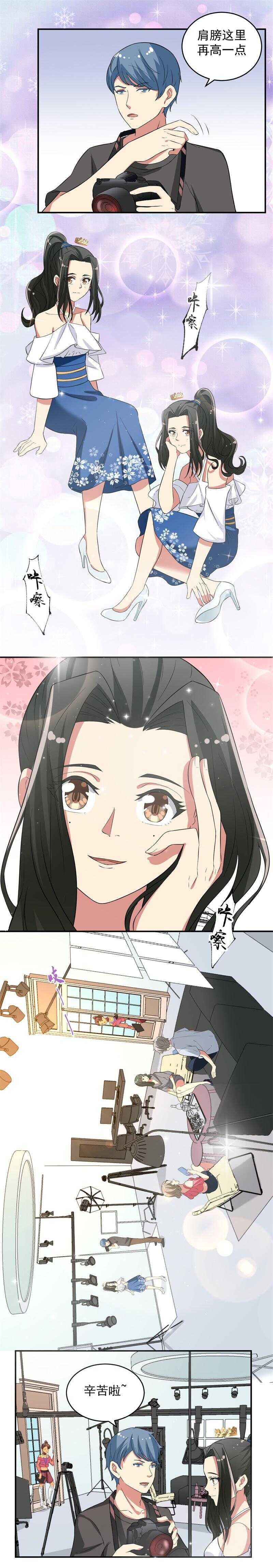 《PK少女》第46话 第6页