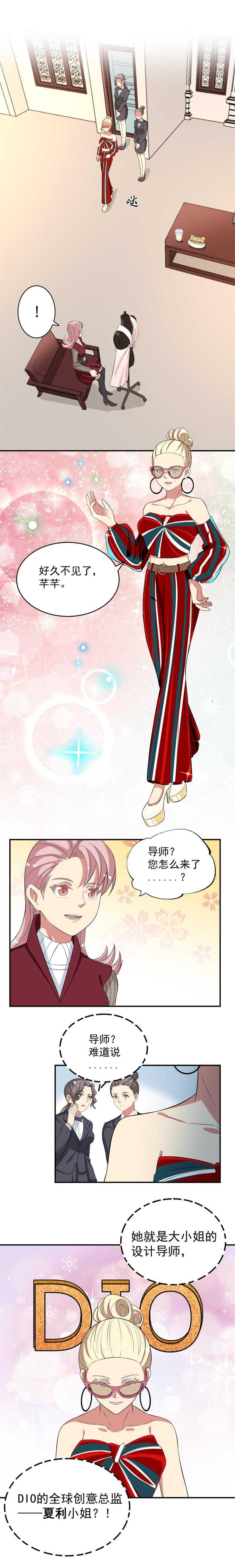 《PK少女》第48话 第3页