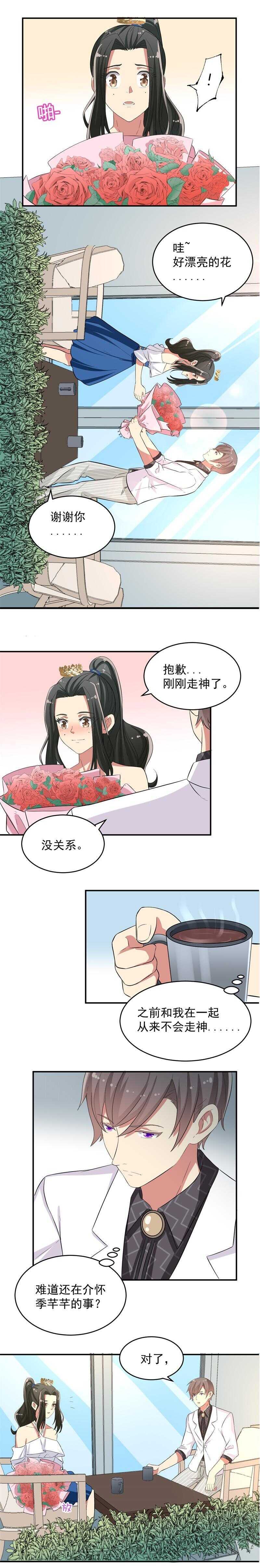 《PK少女》第48话 第7页