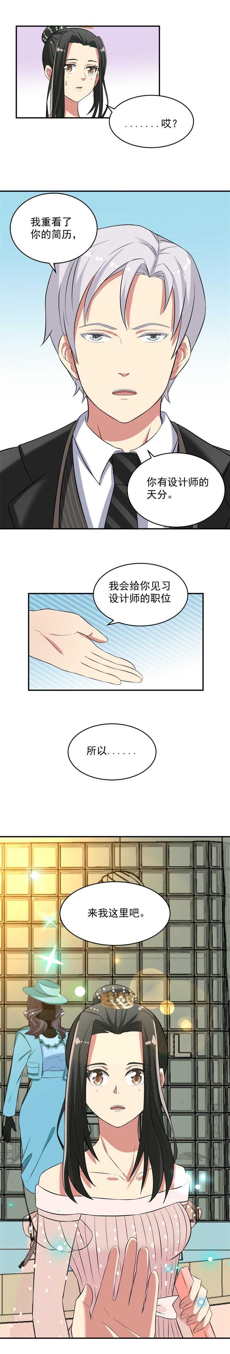 《PK少女》第45话 第4页