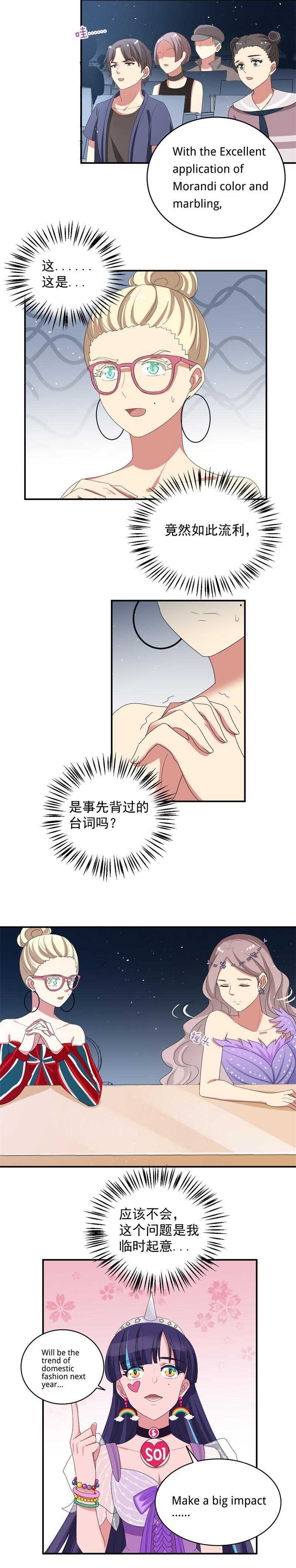 《PK少女》第56话 第2页