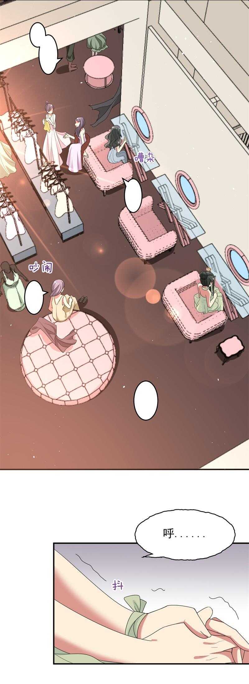 《PK少女》第53话 第10页