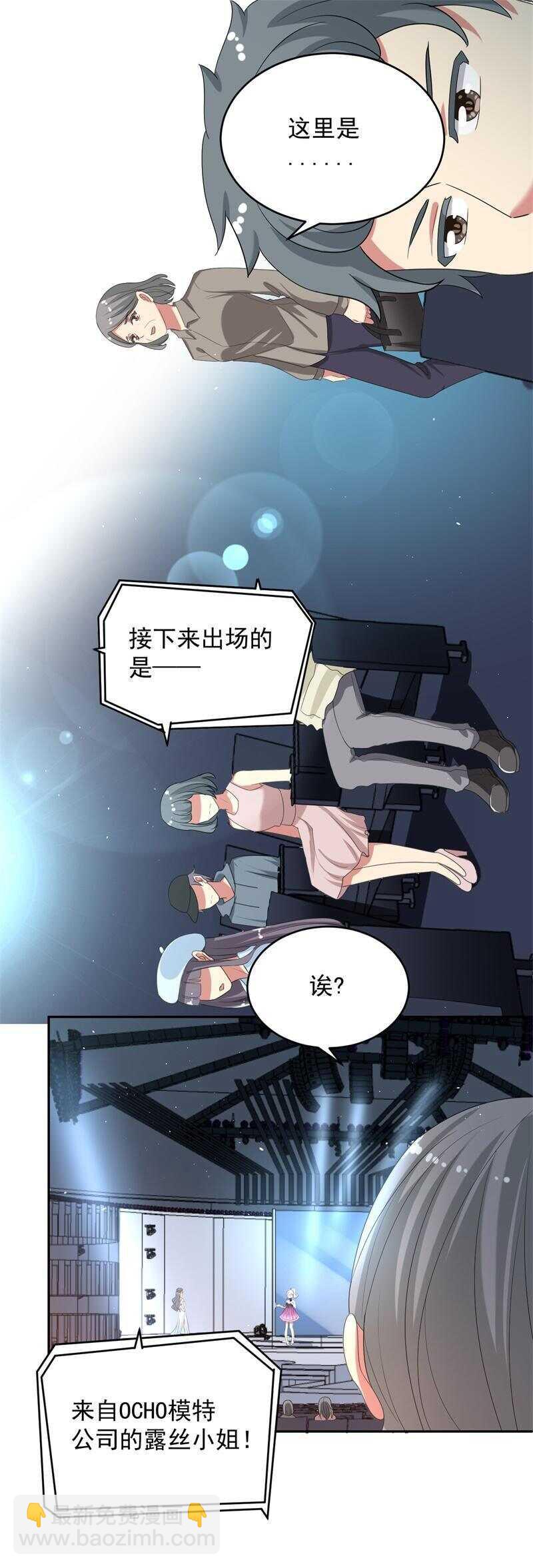 《PK少女》第54话 第10页