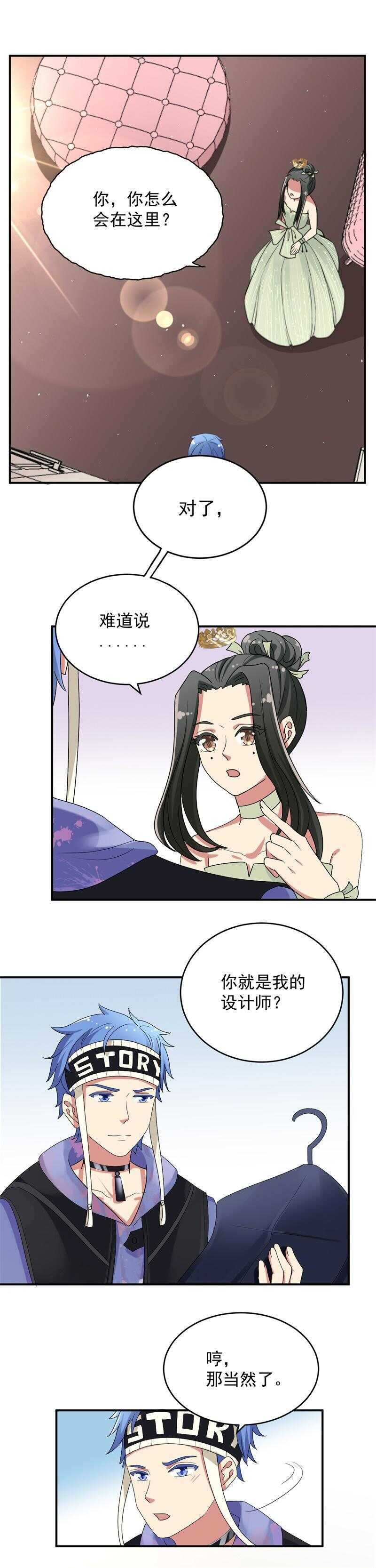 《PK少女》第54话 第1页