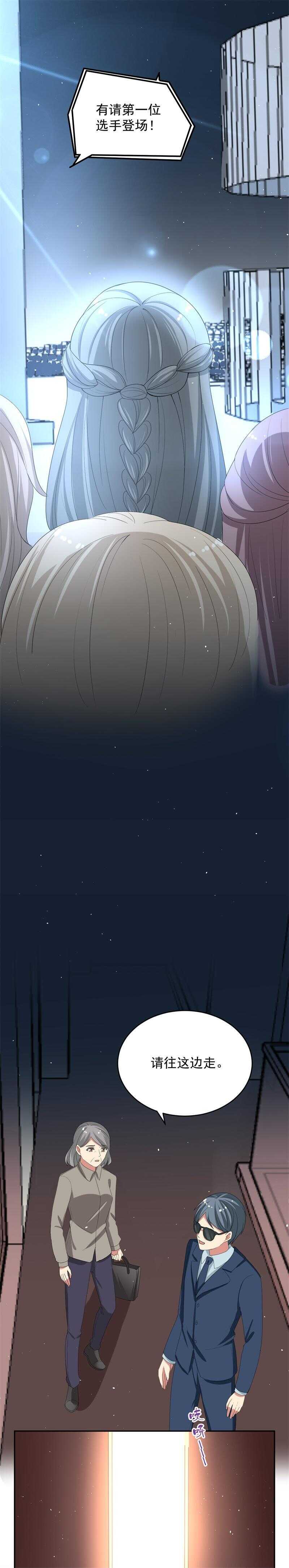 《PK少女》第54话 第9页