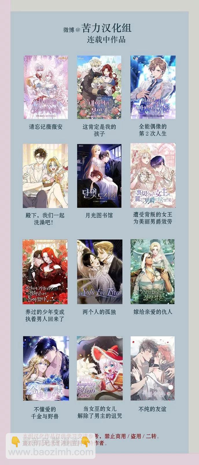 《不纯的友谊》第02话 第8页