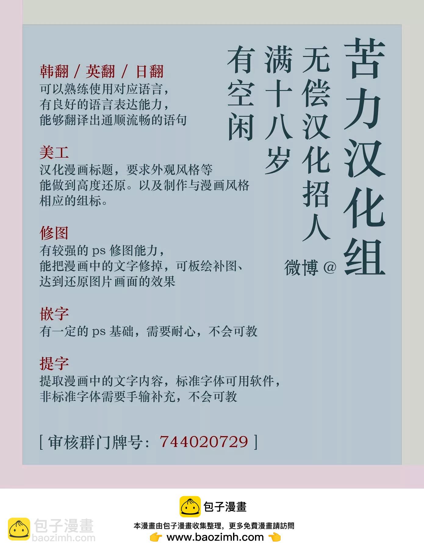 《不纯的友谊》第02话 第9页