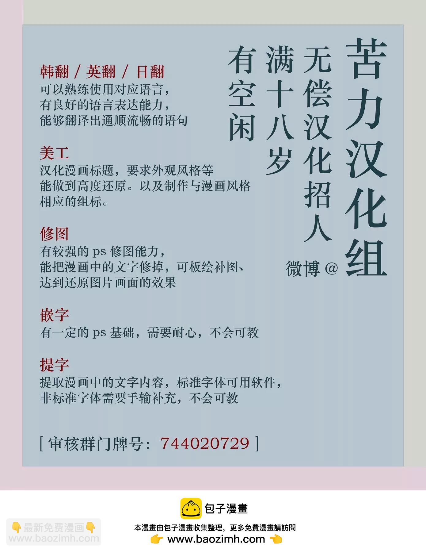 《不纯的友谊》第03话 第9页