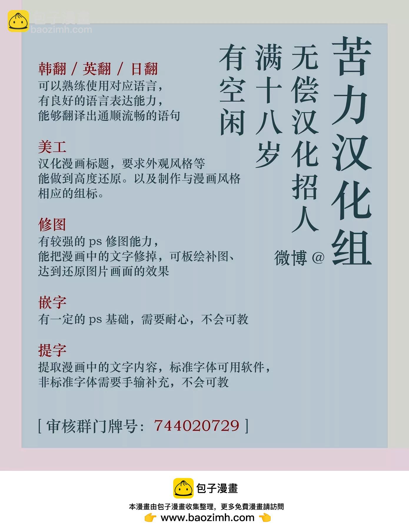 《不纯的友谊》第04话 第10页