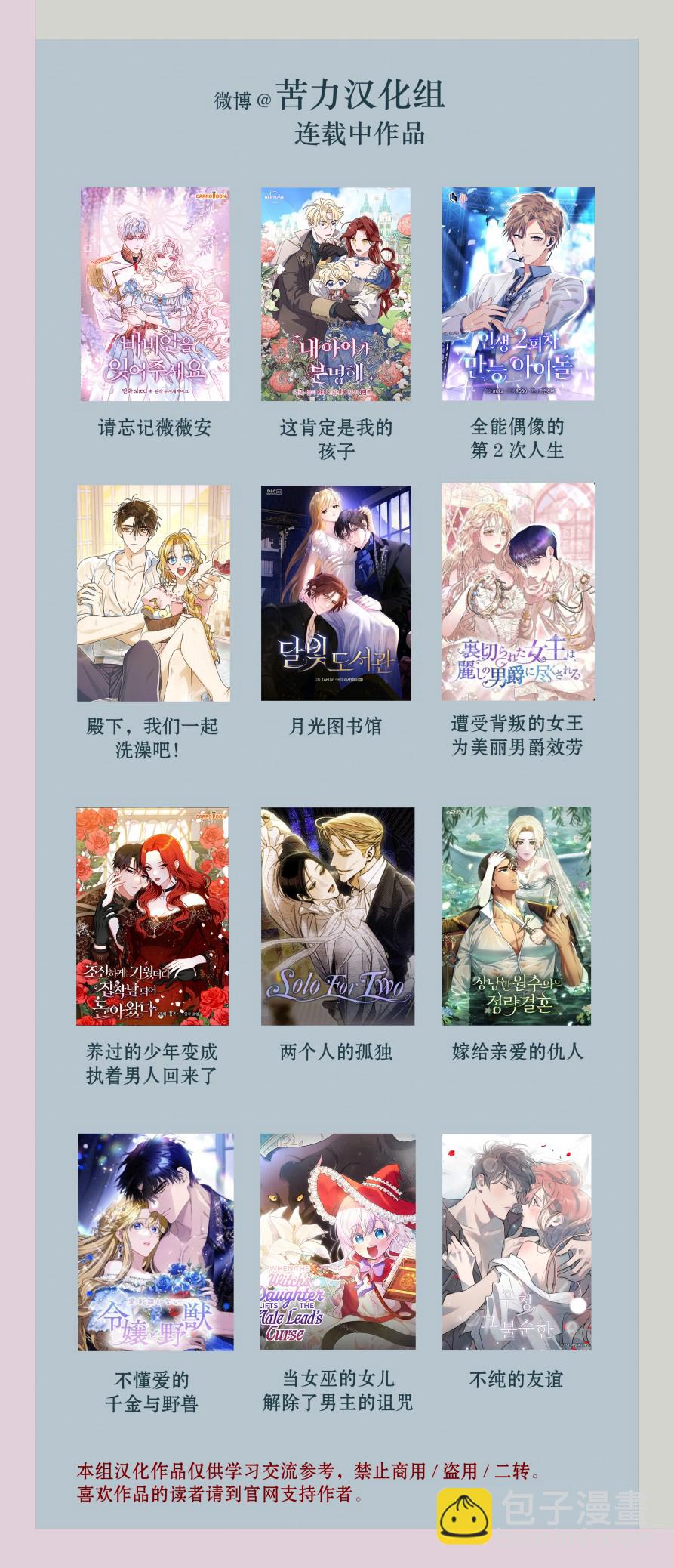 《不纯的友谊》第01话 第10页