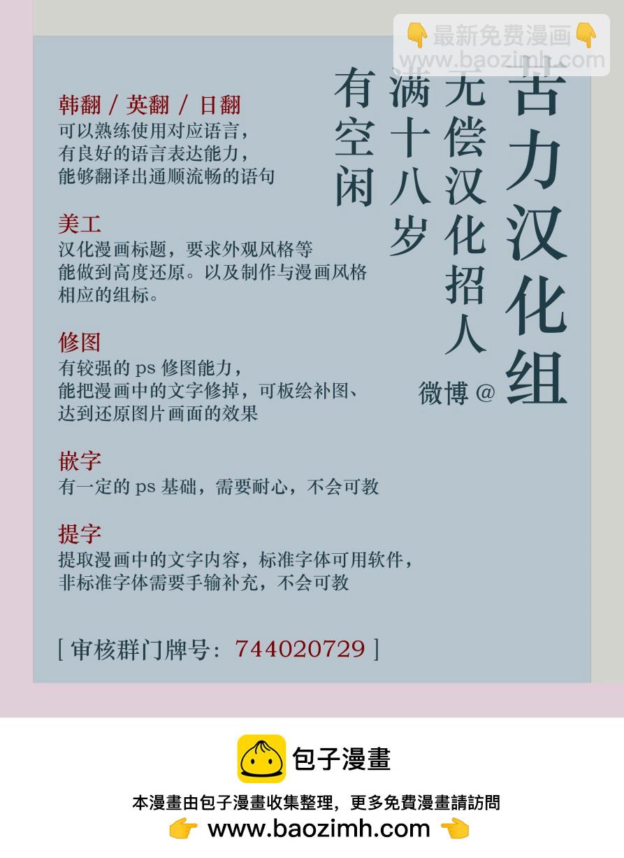 《不纯的友谊》第01话 第11页