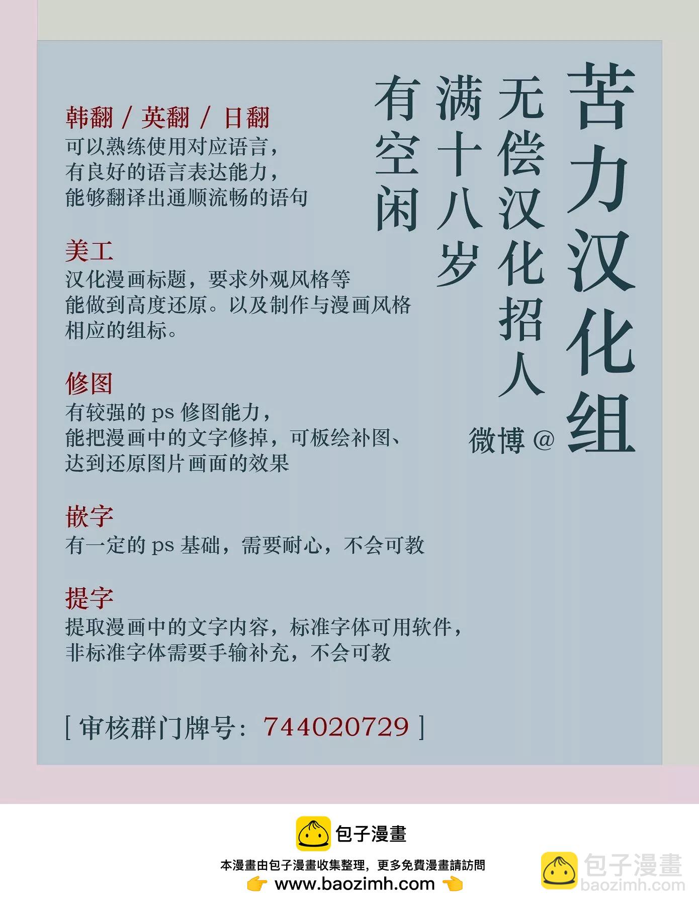 《不纯的友谊》第05话 第10页