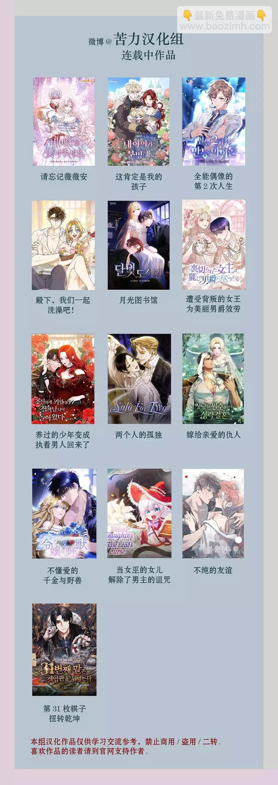 《不纯的友谊》第07话 第8页