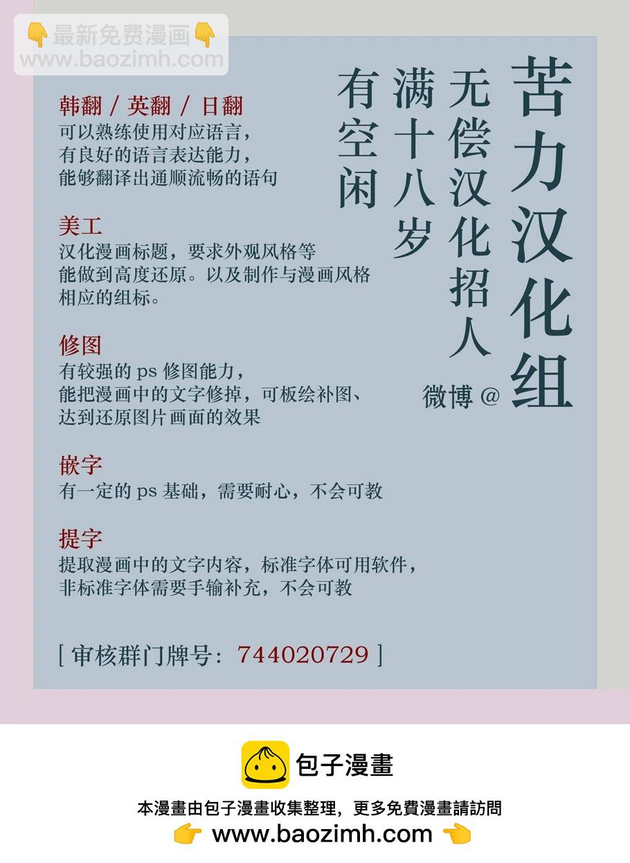 《不纯的友谊》第07话 第9页