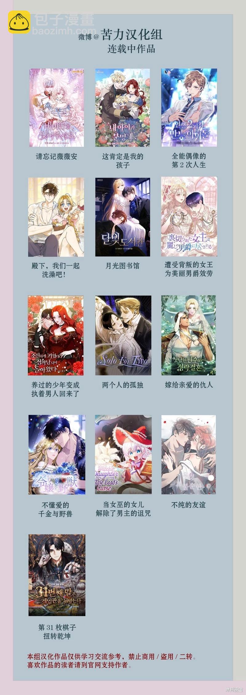 《不纯的友谊》第08话 第10页