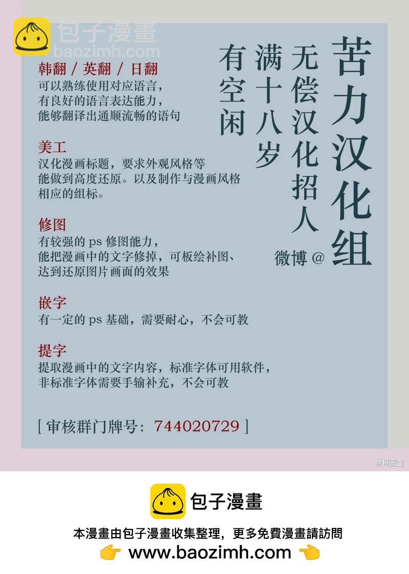 《不纯的友谊》第08话 第11页