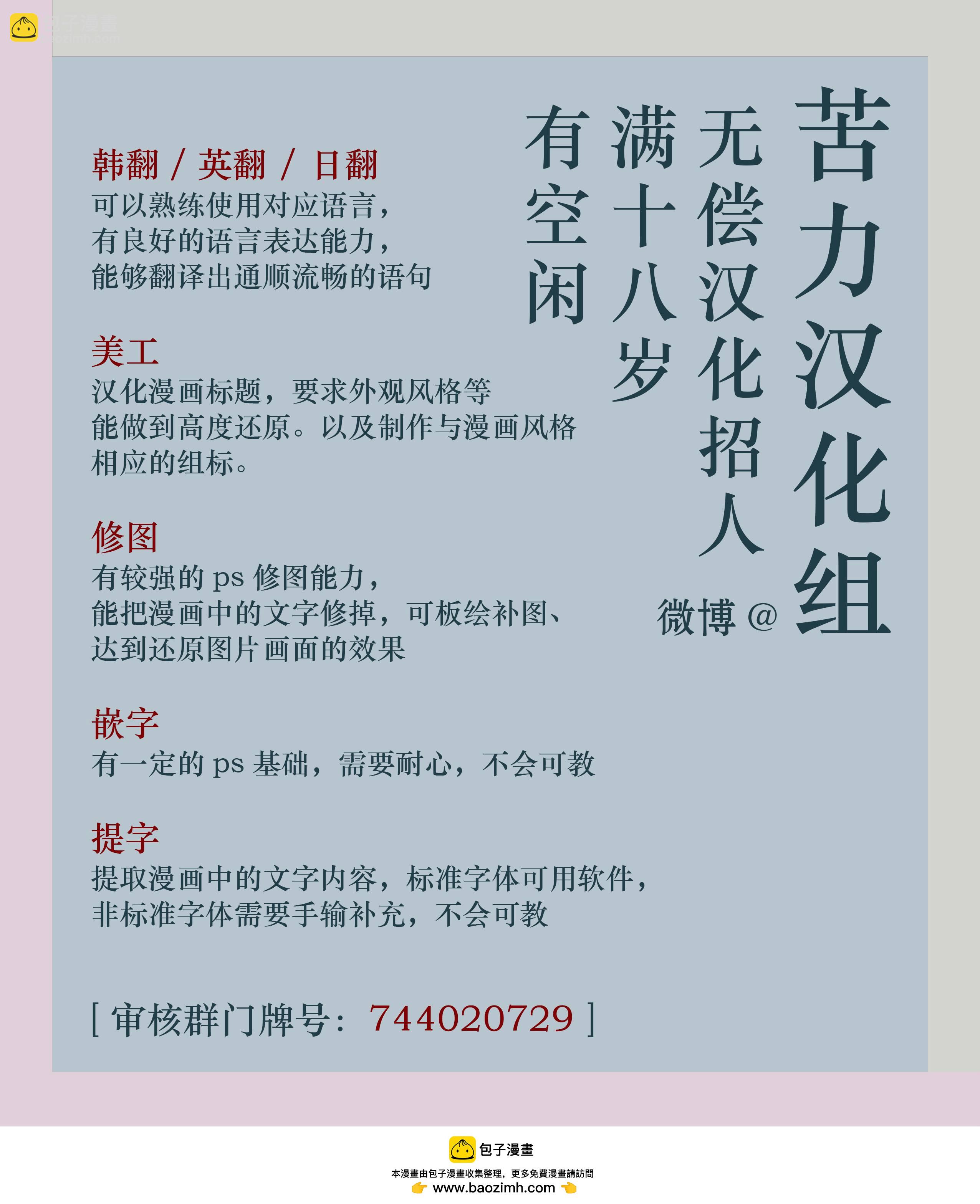 《不纯的友谊》第06话 第10页