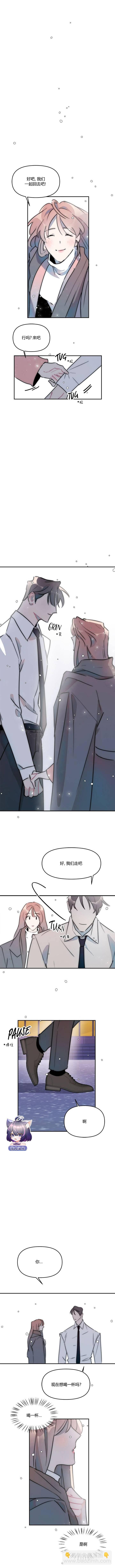 《不纯的友谊》第06话 第5页