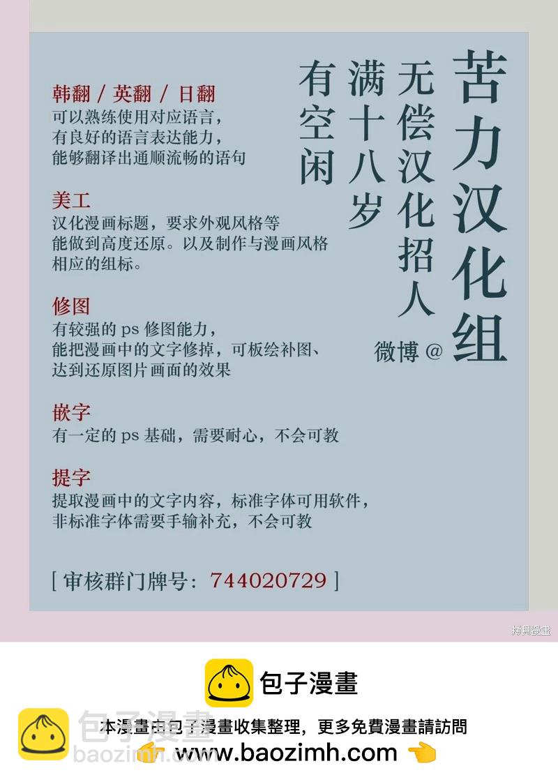 《不纯的友谊》第12话 第10页