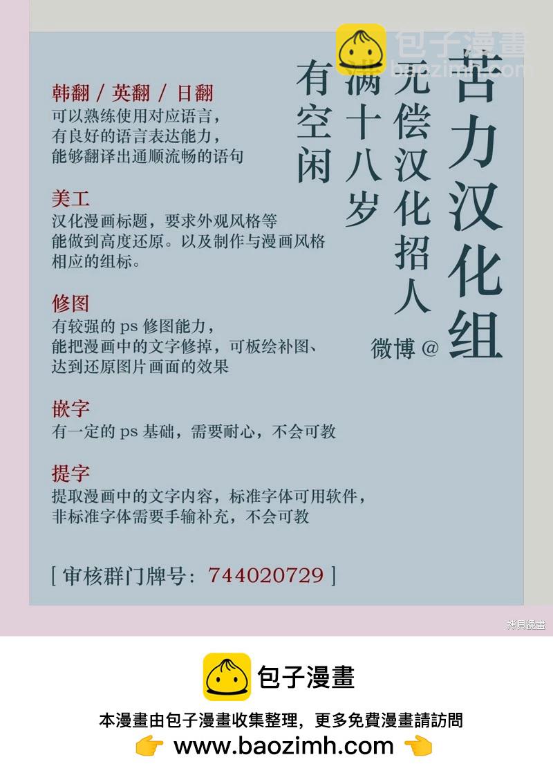 《不纯的友谊》第11话 第10页