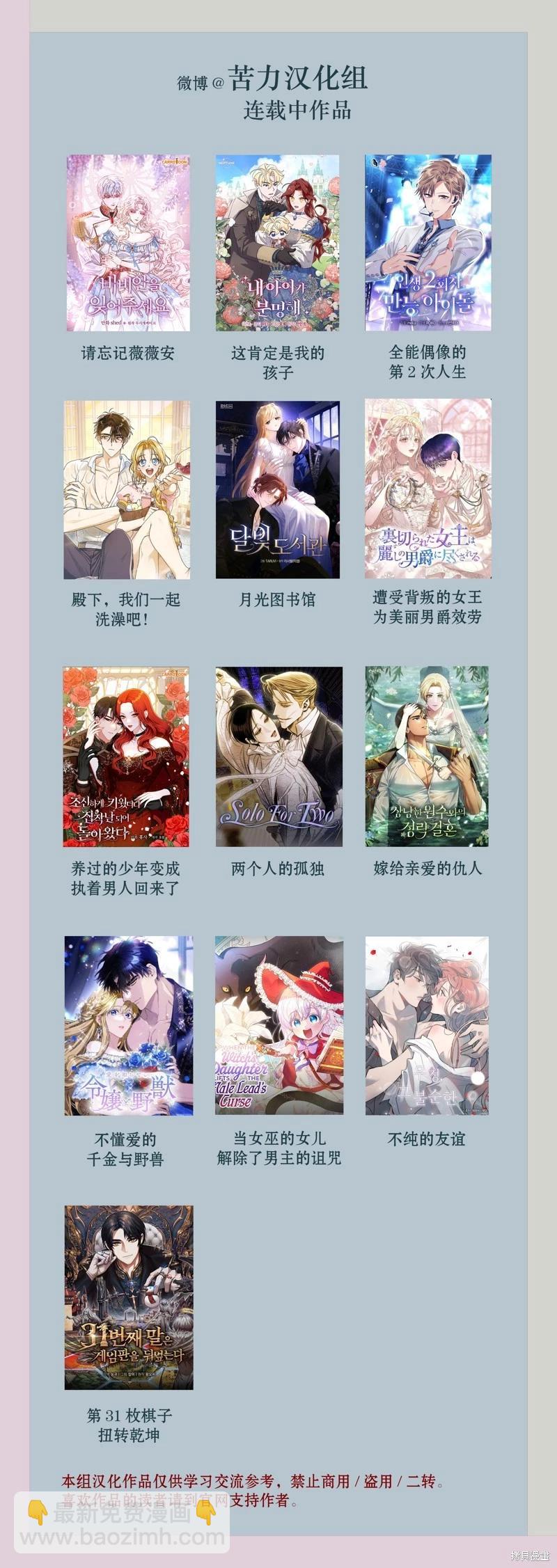 《不纯的友谊》第11话 第9页