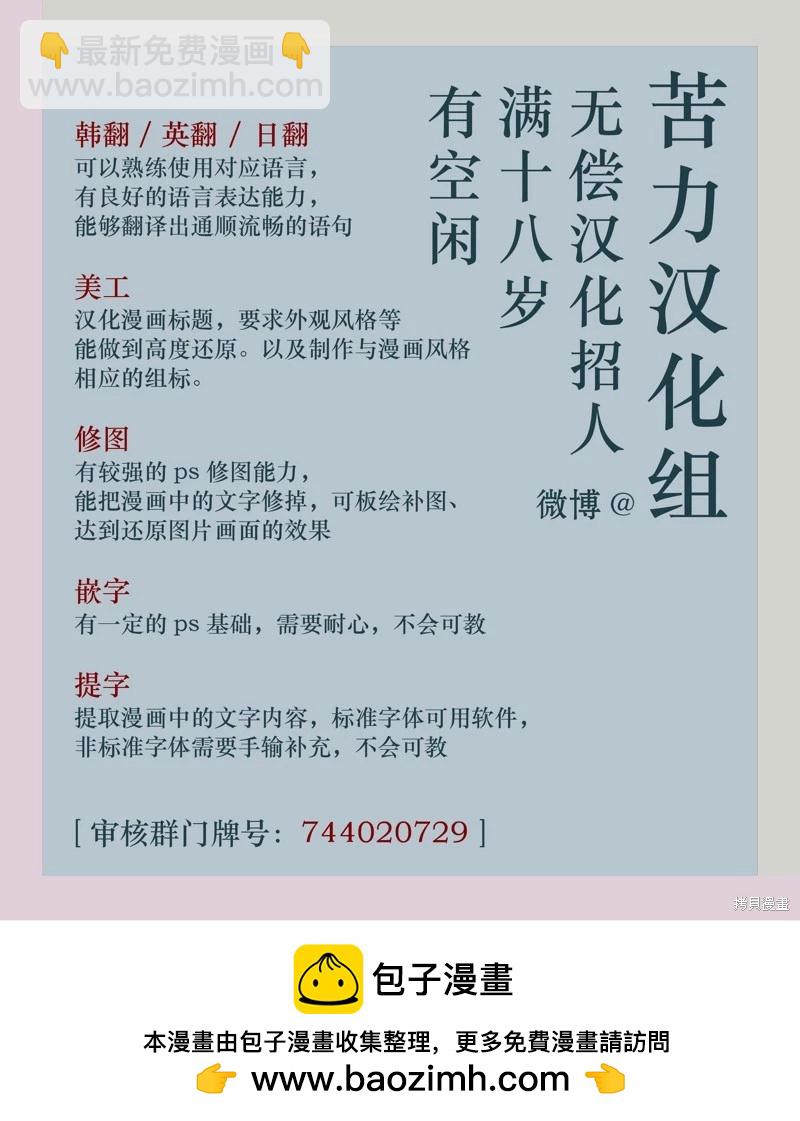《不纯的友谊》第10话 第10页