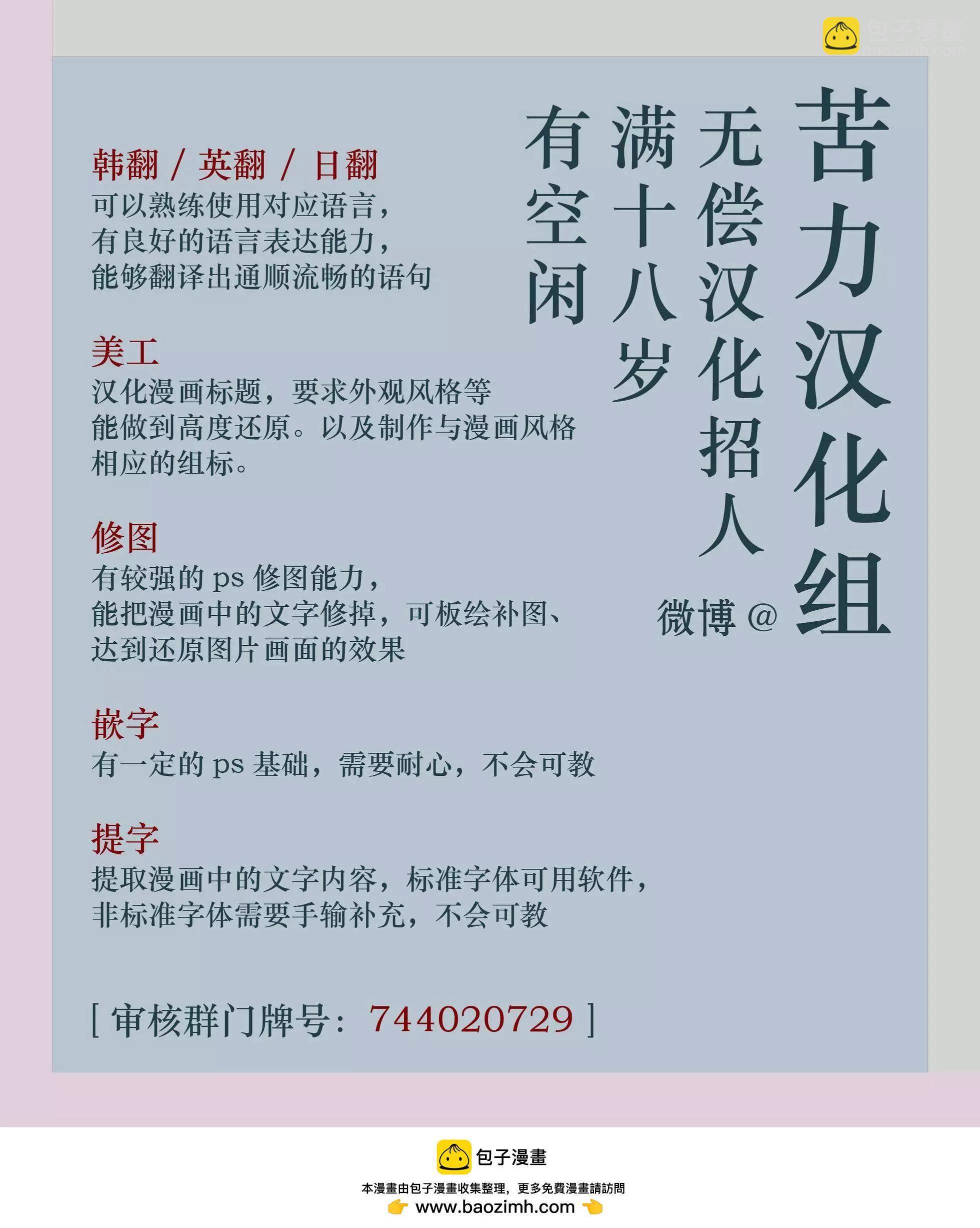 《不纯的友谊》第09话 第9页