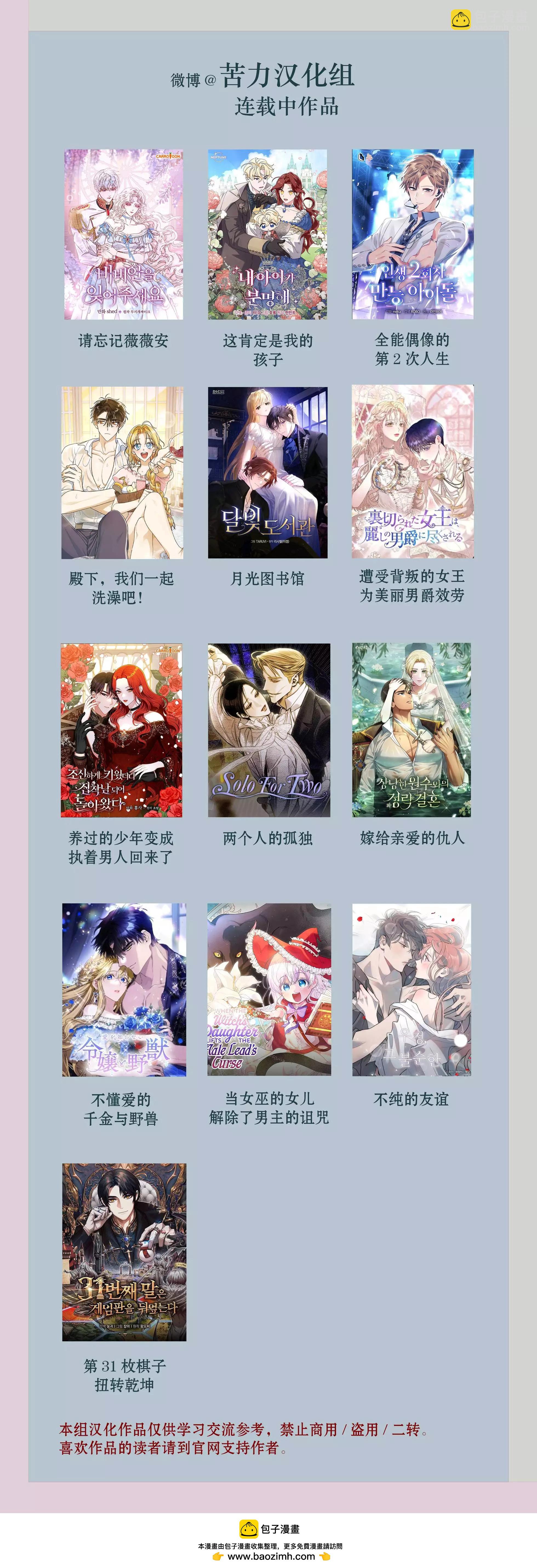 《不纯的友谊》第15话 第9页