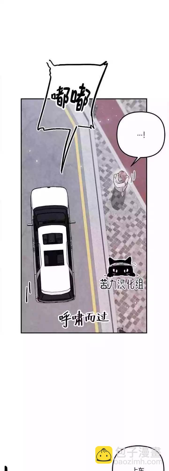 《不纯的友谊》第17话 第10页