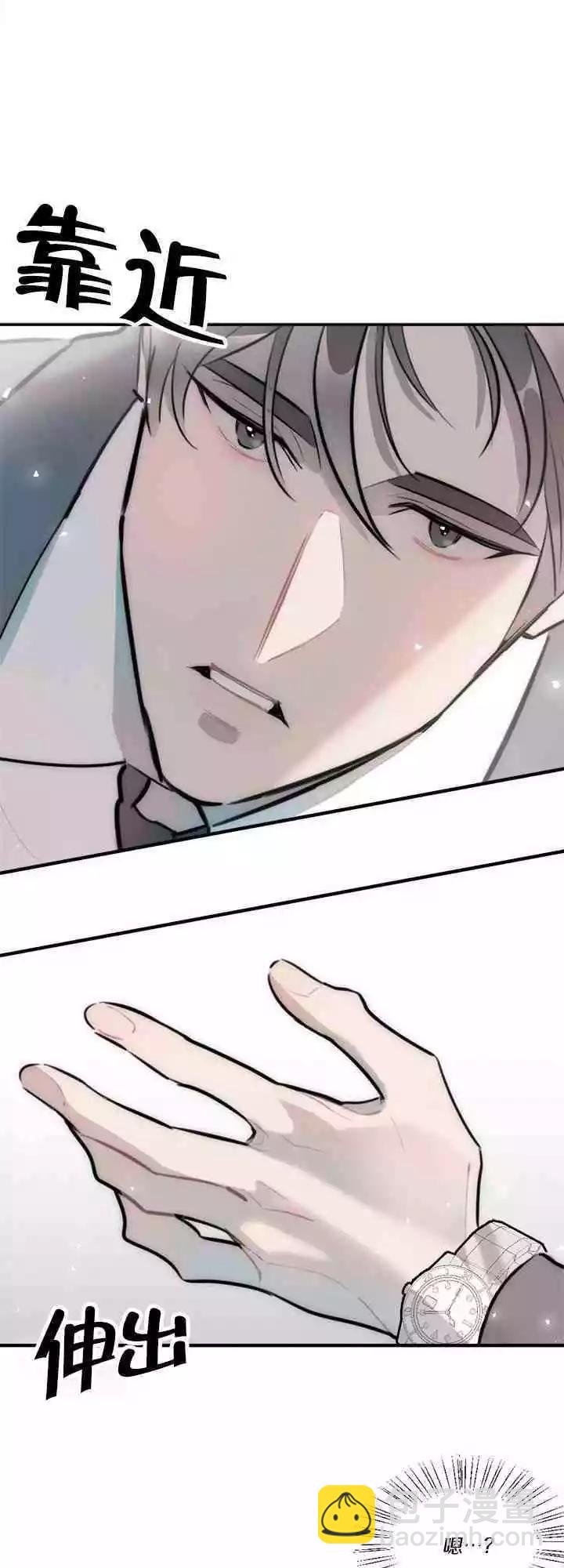《不纯的友谊》第17话 第16页