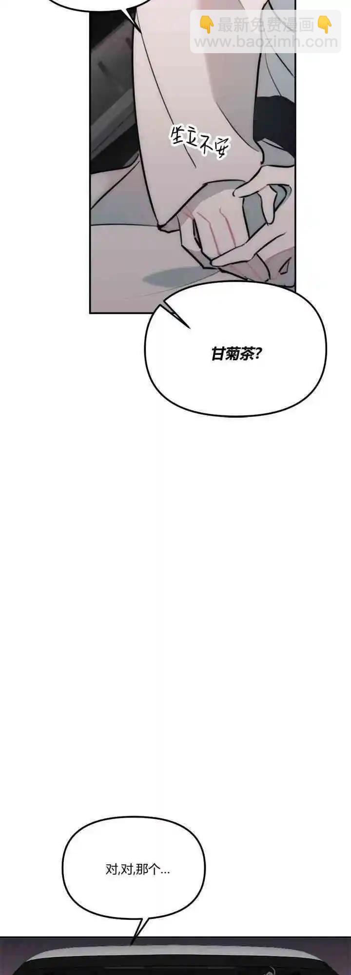 《不纯的友谊》第17话 第28页