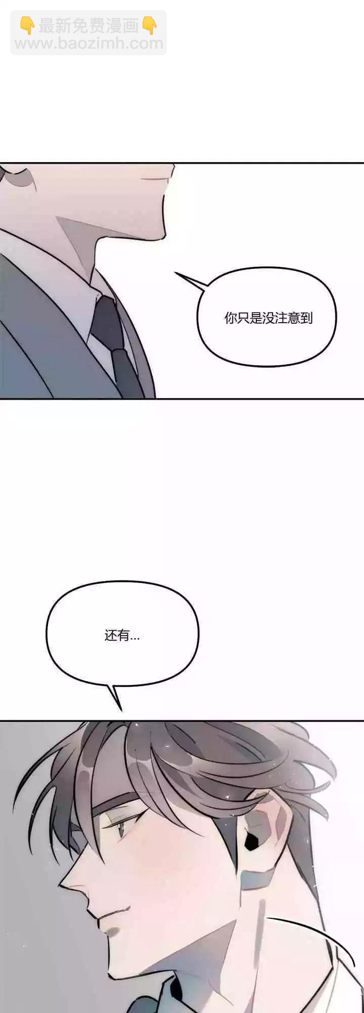 《不纯的友谊》第17话 第34页