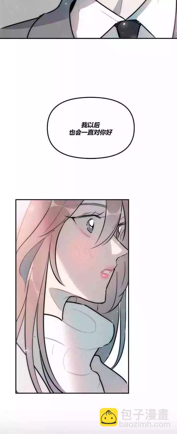 《不纯的友谊》第17话 第35页