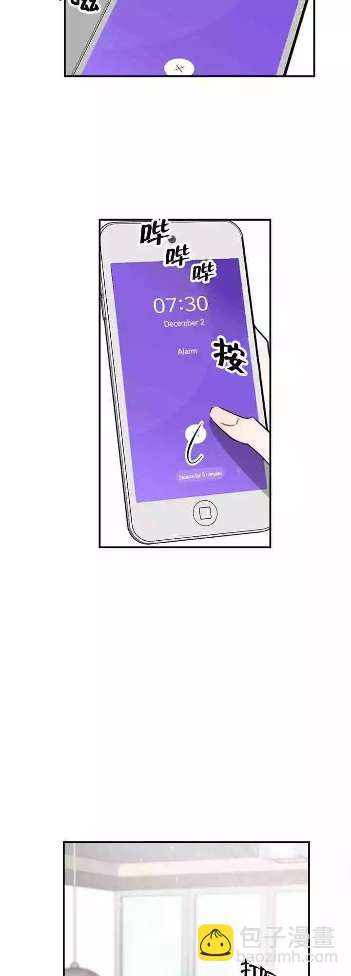 《不纯的友谊》第17话 第38页