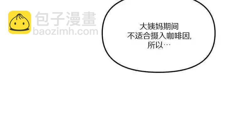 《不纯的友谊》第17话 第41页