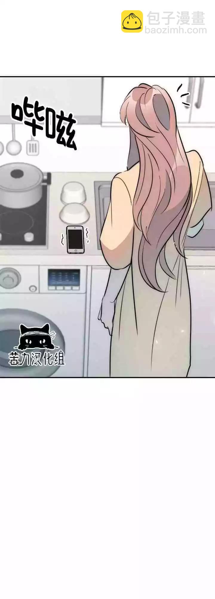 《不纯的友谊》第17话 第44页