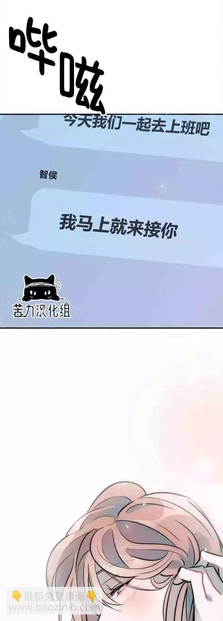 《不纯的友谊》第17话 第47页