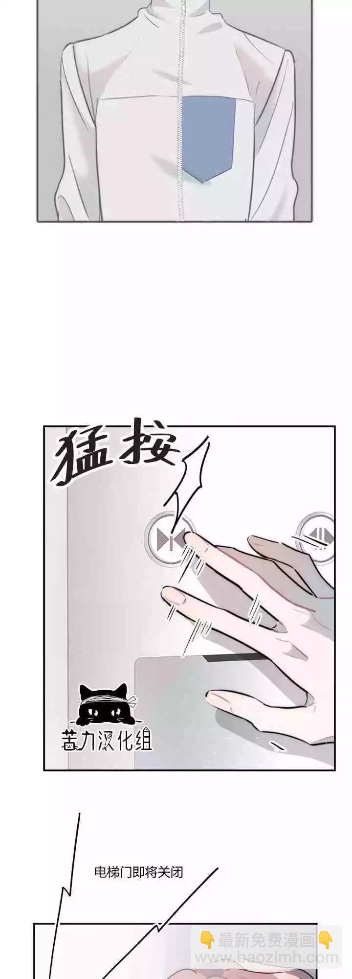 《不纯的友谊》第17话 第4页
